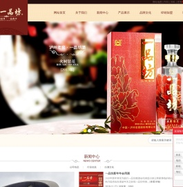 泸州一品坊酒业有限公司