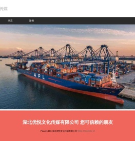 湖北优悦文化传媒有限公司