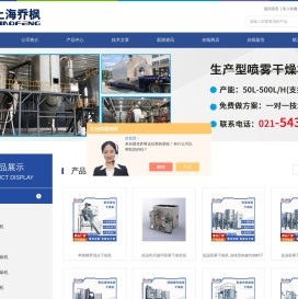 低温连续喷雾干燥机