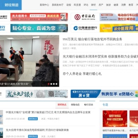 烟台财经