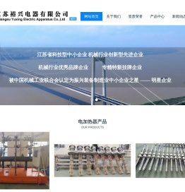 电加热器