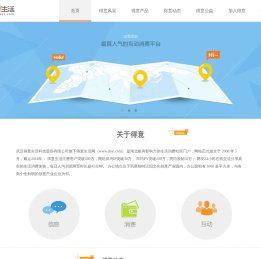 得意生活企业官网