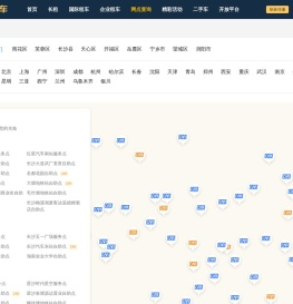 长沙租车