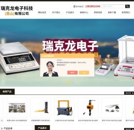 杰特沃电子秤