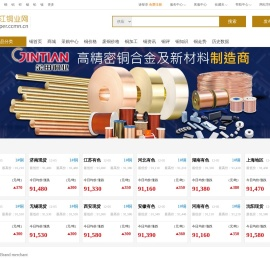 长江铜业网