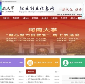 河南大学
