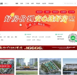 常州买房