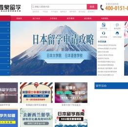 留学