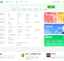 西安赶集直招