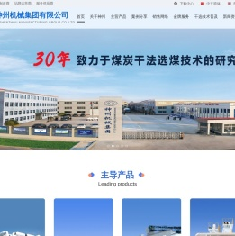 选煤设备