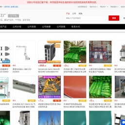 电子产品