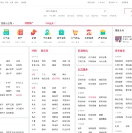 【宜春百姓网】