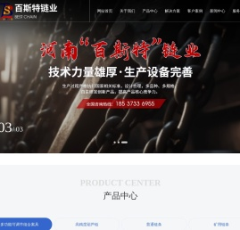 百斯特链业,起重链条厂家,G80