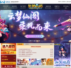 飘渺西游官方网站