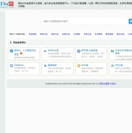 百度云搜索