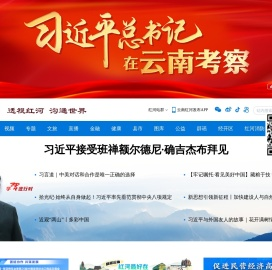 红河网
