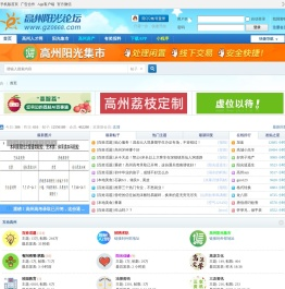 高州阳光论坛,高州阳光论坛网,高州房产网,高州房地产,高州楼市,高州,高州市