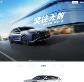 东风风神品牌官方网站