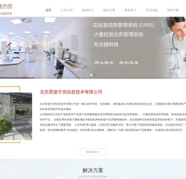 北京星捷方优信息技术有限公司