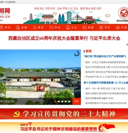 惠州文明网