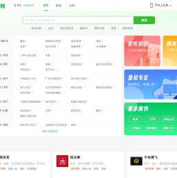 郑州赶集直招