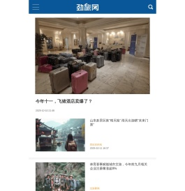 劲旅网