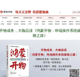 博客中国