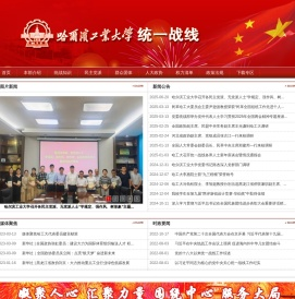 统战部