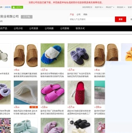 软木拖鞋–【温州市中大鞋业有限公司】