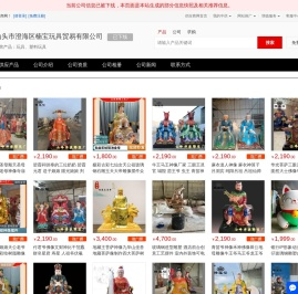 玩具
