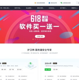 护卫神官网