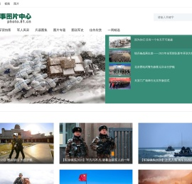 中国军事图片中心