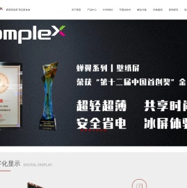 赛普科技,广州赛普,数字化显示,KVM智控,可视化软件,LED,LCD,OLED,DLP,COB,SMS3000