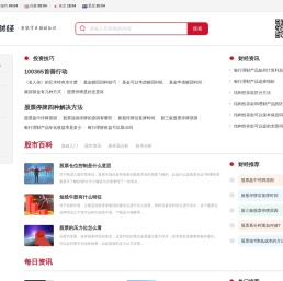 万家财经