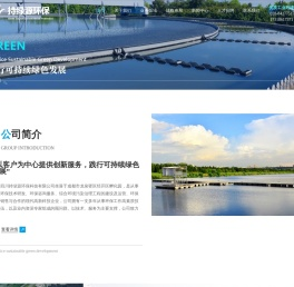 四川持绿源环保科技有限公司