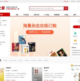 【杂志之家】汇聚天下杂志为一家！