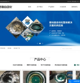 苏州振动盘