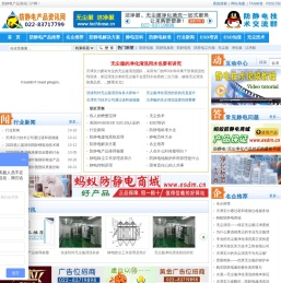 静电,ESD,防静电,静电的危害,如何消除静电,防静电产品资讯网