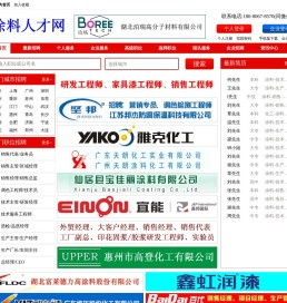 涂料人才网
