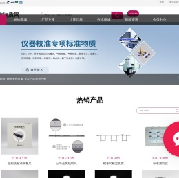标准物质网