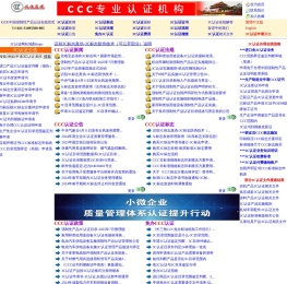 3C认证