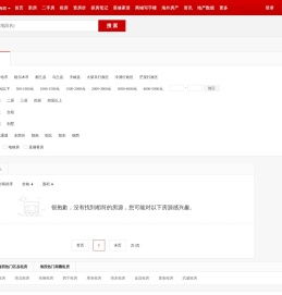 【海西租房网