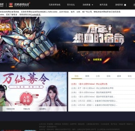 《圣斗士星矢》官网