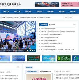 化纤主站