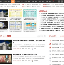 最新外汇资讯交易信息
