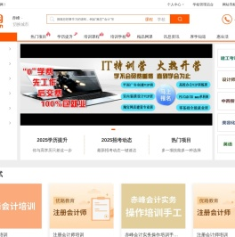 赤峰培训网