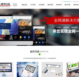 无锡网站建设
