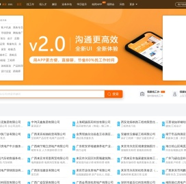 来宾人才网