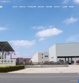 常州东风农机集团有限公司