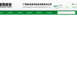 广西纱管纸